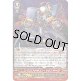クロノドラゴン・ネクステージ【GR】{G-BT04/002}《ギアクロニクル》