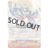 飛天の聖騎士アルトマイル【RRR】{G-BT04/003}《ロイヤルパラディン》