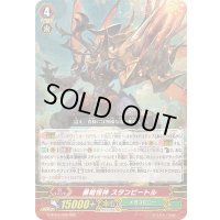 暴槍怪神スタンビートル【RRR】{G-BT04/008}《メガコロニー》