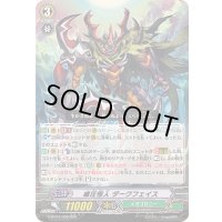 威圧怪人ダークフェイス【RRR】{G-BT04/009}《メガコロニー》