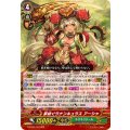 夢紡ぐラナンキュラスアーシャ【RRR】{G-BT04/010}《ネオネクタール》