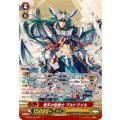 〔状態A-〕飛天の聖騎士アルトマイル【SP】{G-BT04/S01}《ロイヤルパラディン》