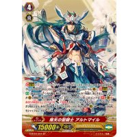 〔状態A-〕飛天の聖騎士アルトマイル【SP】{G-BT04/S01}《ロイヤルパラディン》