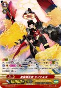 〔状態B〕聖霊熾天使ラファエル【SP】{G-BT04/S02}《エンジェルフェザー》
