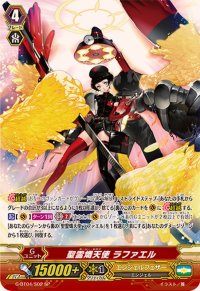 〔状態B〕聖霊熾天使ラファエル【SP】{G-BT04/S02}《エンジェルフェザー》