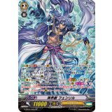 〔状態B〕神界獣フェンリル【SP】{G-BT04/S05}《ジェネシス》