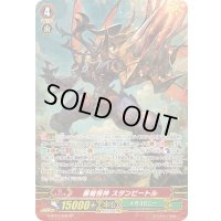 暴槍怪神スタンビートル【SP】{G-BT04/S06}《メガコロニー》