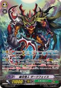〔状態B〕威圧怪人ダークフェイス【SP】{G-BT04/S07}《メガコロニー》