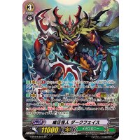 〔状態B〕威圧怪人ダークフェイス【SP】{G-BT04/S07}《メガコロニー》