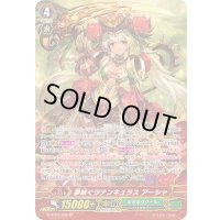 夢紡ぐラナンキュラスアーシャ【SP】{G-BT04/S08}《ネオネクタール》