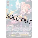 黒衣の記録イスラフィール【SP】{G-BT04/S09}《エンジェルフェザー》