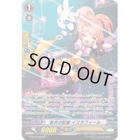 黒衣の記録イスラフィール【SP】{G-BT04/S09}《エンジェルフェザー》