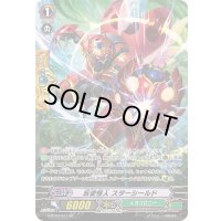 反逆怪人スターシールド【SP】{G-BT04/S11}《メガコロニー》