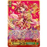 〔状態B〕立春の花乙姫プリマヴェーラ【SCR】{G-BT04/SR02}《ネオネクタール》
