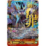 〔状態A-〕覇道黒竜オーラガイザー・ダムド【SCR】{G-BT04/SR05}《シャドウパラディン》