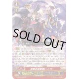 仮面の神竜使いハリー【GR】{G-BT05/002}《ペイルムーン》