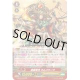 破龍戦神カムスサノオ【RRR】{G-BT05/003}《オラクルシンクタンク》
