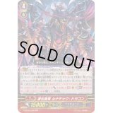 道化魔竜ルナテック・ドラゴン【RRR】{G-BT05/008}《ペイルムーン》
