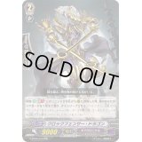 クロックフェンサー・ドラゴン【RRR】{G-BT05/010}《ギアクロニクル》