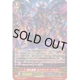 道化魔竜ルナテック・ドラゴン【SP】{G-BT05/S06}《ペイルムーン》