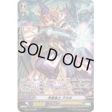 神宮衛士アカギ【SP】{G-BT05/S09}《オラクルシンクタンク》