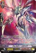 〔状態B〕アレスター・メサイア【SP】{G-BT05/S11}《リンクジョーカー》
