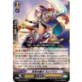 反攻の騎士スレイマン【RRR】{G-BT06/003}《ロイヤルパラディン》