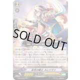 反攻の騎士スレイマン【RRR】{G-BT06/003}《ロイヤルパラディン》
