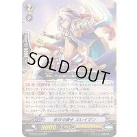 反攻の騎士スレイマン【RRR】{G-BT06/003}《ロイヤルパラディン》
