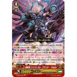 〔状態A-〕暗黒竜スペクトラル・ブラスターDiablo【RRR】{G-BT06/004}《シャドウパラディン》