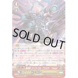 〔状態A-〕暗黒竜スペクトラル・ブラスターDiablo【RRR】{G-BT06/004}《シャドウパラディン》