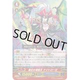 霧幻の海賊王ナイトローゼ【RRR】{G-BT06/008}《グランブルー》