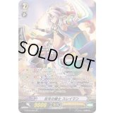 反攻の騎士スレイマン【SP】{G-BT06/S01}《ロイヤルパラディン》