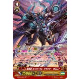 〔状態A-〕暗黒竜スペクトラル・ブラスターDiablo【SP】{G-BT06/S02}《シャドウパラディン》