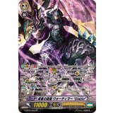 〔状態B〕漆黒の旋風ヴォーティマーDiablo【SP】{G-BT06/S03}《シャドウパラディン》