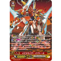 〔状態B〕メテオカイザービクトール【SP】{G-BT06/S04}《ノヴァグラップラー》