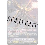 メッチャバトラーダンシャーク【SP】{G-BT06/S05}《ノヴァグラップラー》