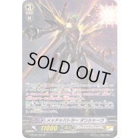 メッチャバトラーダンシャーク【SP】{G-BT06/S05}《ノヴァグラップラー》