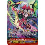 〔状態B〕霧幻の海賊王ナイトローゼ【SP】{G-BT06/S06}《グランブルー》