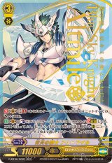 〔状態B〕青天の騎士アルトマイル【SCR】{G-BT06/SR01}《ロイヤルパラディン》