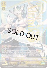 〔状態A-〕青天の騎士アルトマイル【SCR】{G-BT06/SR01}《ロイヤルパラディン》
