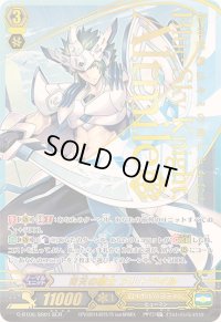 〔状態A-〕青天の騎士アルトマイル【SCR】{G-BT06/SR01}《ロイヤルパラディン》