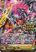 〔状態A-〕撃退者ファントム・ブラスターAbyss【SCR】{G-BT06/SR04}《シャドウパラディン》