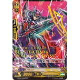 〔状態A-〕ブラスター・ダーク・撃退者Abyss【SCR】{G-BT06/SR05}《シャドウパラディン》
