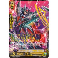 〔状態A-〕ブラスター・ダーク・撃退者Abyss【SCR】{G-BT06/SR05}《シャドウパラディン》