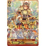 〔状態B〕旭光剣爛グルグウィント【SGR】{G-BT07/001SGR}《ゴールドパラディン》