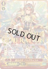 〔状態A-〕旭光剣爛グルグウィント【SGR】{G-BT07/001SGR}《ゴールドパラディン》