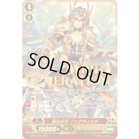 旭光剣爛グルグウィント【SGR】{G-BT07/001SGR}《ゴールドパラディン》