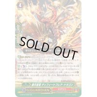覇天皇竜ディフィートフレア・ドラゴン【GR】{G-BT07/002}《かげろう》