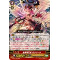 〔状態A-〕聖黒熾天使ガウリール【RRR】{G-BT07/003}《エンジェルフェザー》